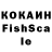 КОКАИН FishScale Sabiha Sadridinova