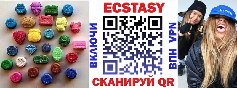 Экстази 280мг  Камешково 