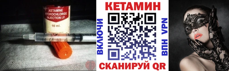 Кетамин ketamine Камешково