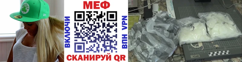 МЕФ мяу мяу  KRAKEN как войти  Камешково 